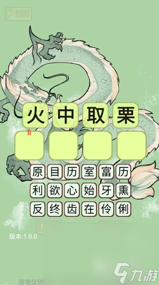 成語接龍大全500個推薦 2025好玩的成語接龍游戲下載