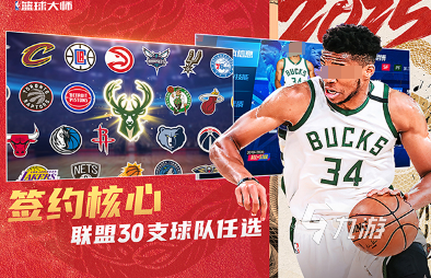 好玩的nba游戲單機版大全 2025必玩的nba游戲排行