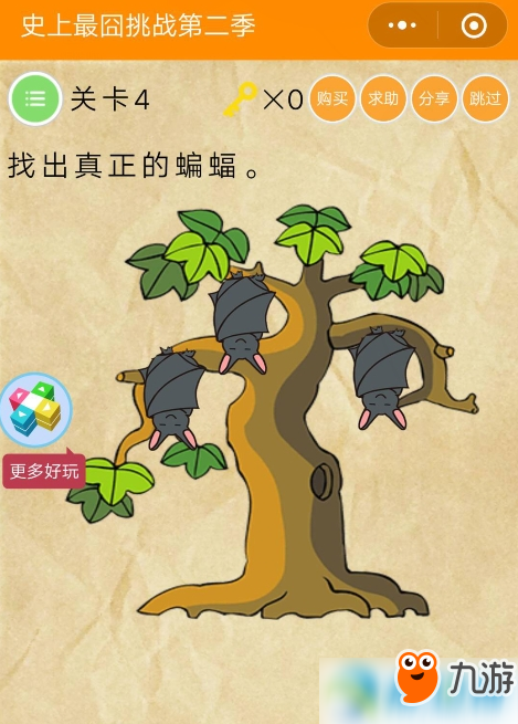 微信史上最囧挑戰第2季怎么過關?史上最囧挑戰2全關卡通關攻略匯總