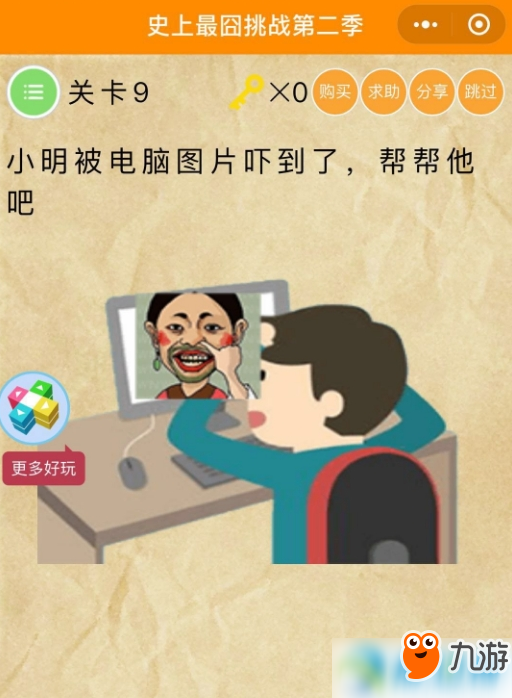 微信史上最囧挑戰第2季怎么過關?史上最囧挑戰2全關卡通關攻略匯總