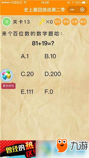 微信史上最囧挑戰第2季怎么過關?史上最囧挑戰2全關卡通關攻略匯總