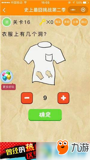 微信史上最囧挑戰第2季怎么過關?史上最囧挑戰2全關卡通關攻略匯總