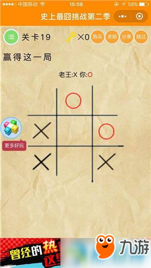 微信史上最囧挑戰第2季怎么過關?史上最囧挑戰2全關卡通關攻略匯總