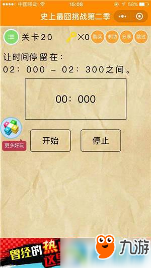 微信史上最囧挑戰第2季怎么過關?史上最囧挑戰2全關卡通關攻略匯總