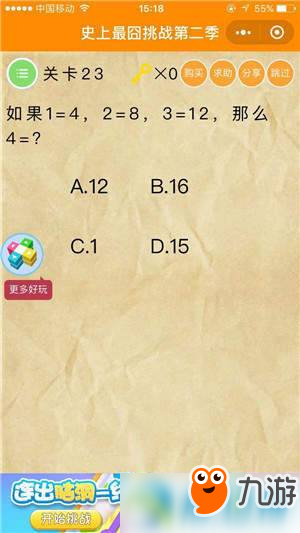 微信史上最囧挑戰第2季怎么過關?史上最囧挑戰2全關卡通關攻略匯總