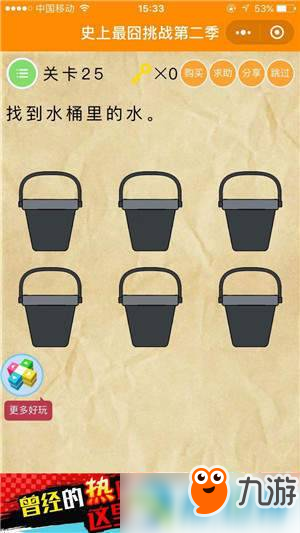 微信史上最囧挑戰第2季怎么過關?史上最囧挑戰2全關卡通關攻略匯總