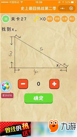 微信史上最囧挑戰第2季怎么過關?史上最囧挑戰2全關卡通關攻略匯總