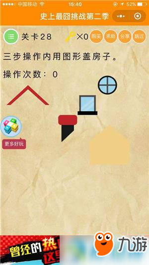 微信史上最囧挑戰第2季怎么過關?史上最囧挑戰2全關卡通關攻略匯總