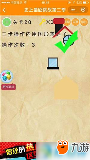 微信史上最囧挑戰第2季怎么過關?史上最囧挑戰2全關卡通關攻略匯總