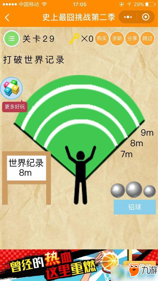 微信史上最囧挑戰第2季怎么過關?史上最囧挑戰2全關卡通關攻略匯總