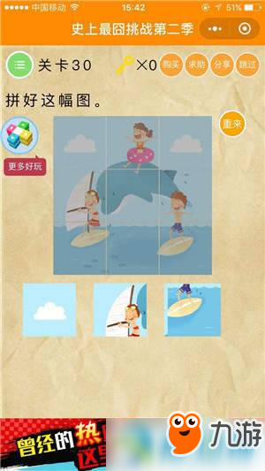 微信史上最囧挑戰第2季怎么過關?史上最囧挑戰2全關卡通關攻略匯總