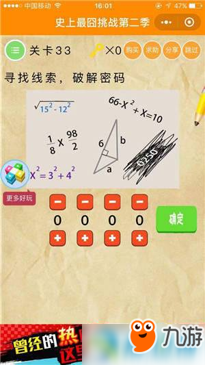 微信史上最囧挑戰第2季怎么過關?史上最囧挑戰2全關卡通關攻略匯總