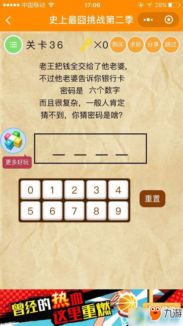 微信史上最囧挑戰第2季怎么過關?史上最囧挑戰2全關卡通關攻略匯總
