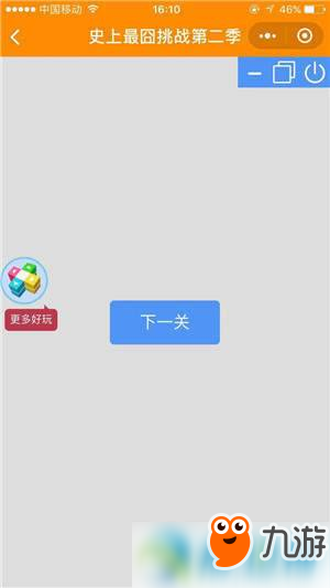 微信史上最囧挑戰第2季怎么過關?史上最囧挑戰2全關卡通關攻略匯總