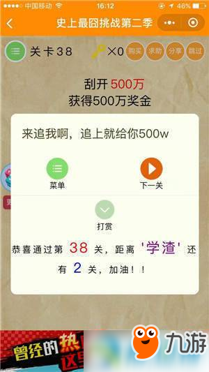 微信史上最囧挑戰第2季怎么過關?史上最囧挑戰2全關卡通關攻略匯總
