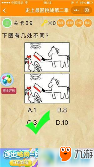 微信史上最囧挑戰第2季怎么過關?史上最囧挑戰2全關卡通關攻略匯總