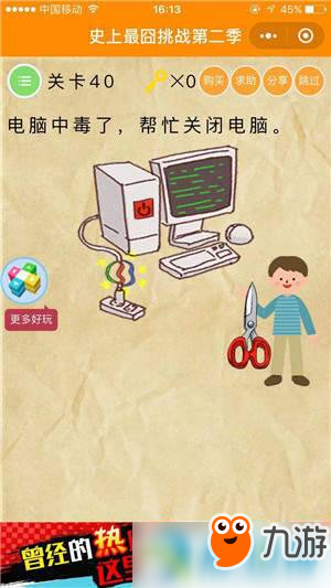 微信史上最囧挑戰第2季怎么過關?史上最囧挑戰2全關卡通關攻略匯總
