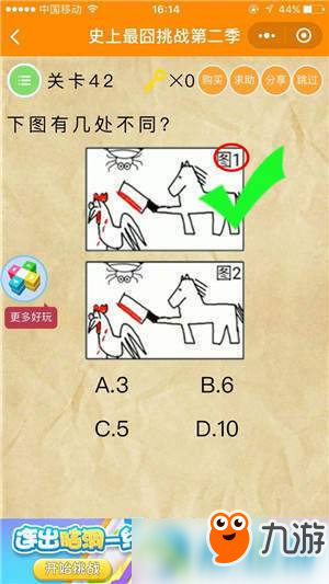 微信史上最囧挑戰第2季怎么過關?史上最囧挑戰2全關卡通關攻略匯總