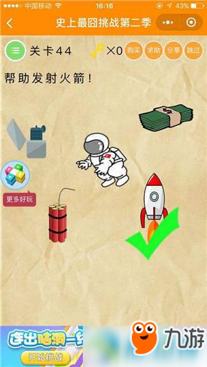 微信史上最囧挑戰第2季怎么過關?史上最囧挑戰2全關卡通關攻略匯總