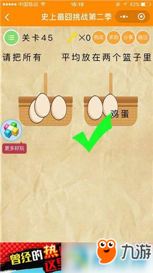微信史上最囧挑戰第2季怎么過關?史上最囧挑戰2全關卡通關攻略匯總