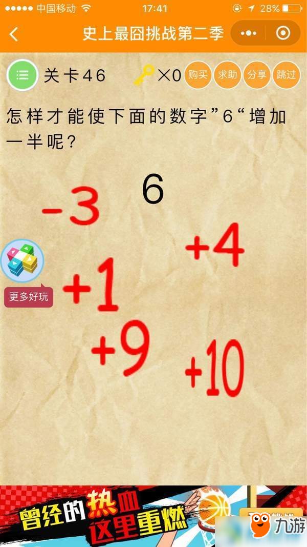 微信史上最囧挑戰第2季怎么過關?史上最囧挑戰2全關卡通關攻略匯總
