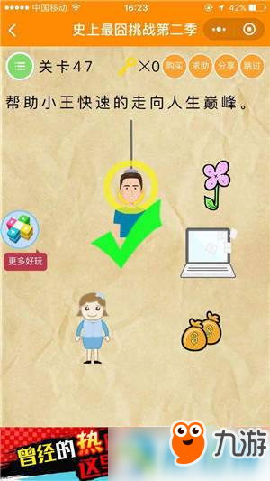 微信史上最囧挑戰第2季怎么過關?史上最囧挑戰2全關卡通關攻略匯總