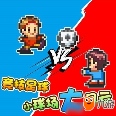 <b>冠軍足球物語2</b>手游怎么修改金幣