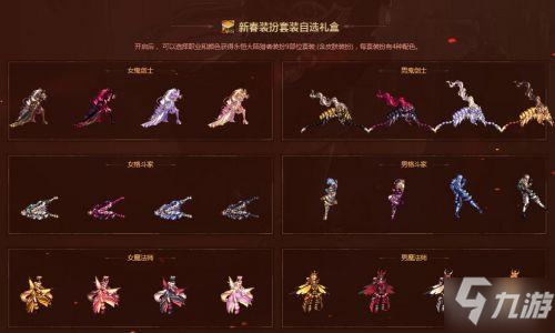 DNF2021年春節禮包內容一覽
