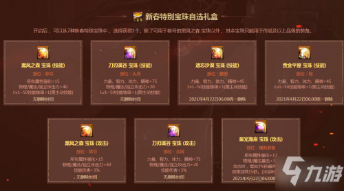 DNF2021年春節禮包內容一覽