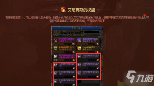 DNF2021年春節禮包內容一覽