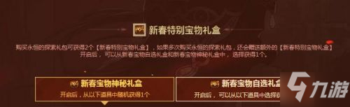 DNF2021年春節禮包內容一覽