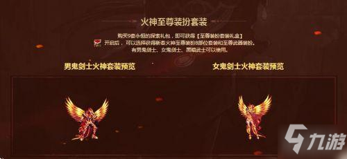 DNF2021年春節禮包內容一覽