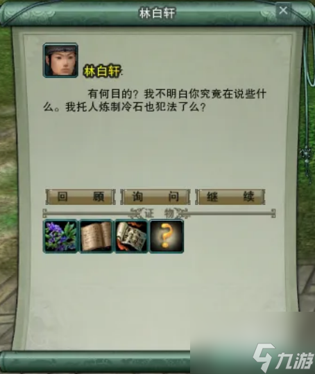 劍網三猝死?他殺任務怎么做 劍網三猝死?他殺任務完成攻略