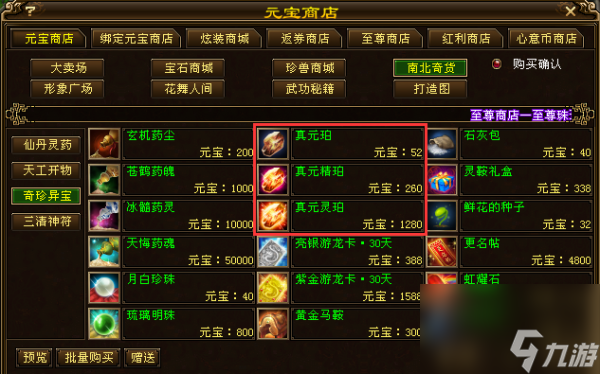 天龍八部真元活動攻略 天龍八部真元活動什么時候出?