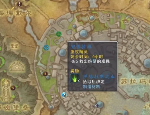 魔獸世界任務安保措施絕望的難民營救攻略圖2