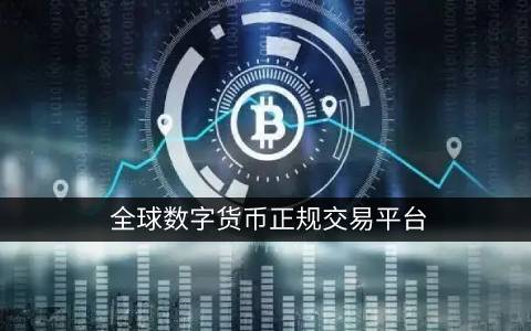 中國三大usdt平臺是什么?usdt交易,智能投資新途徑?