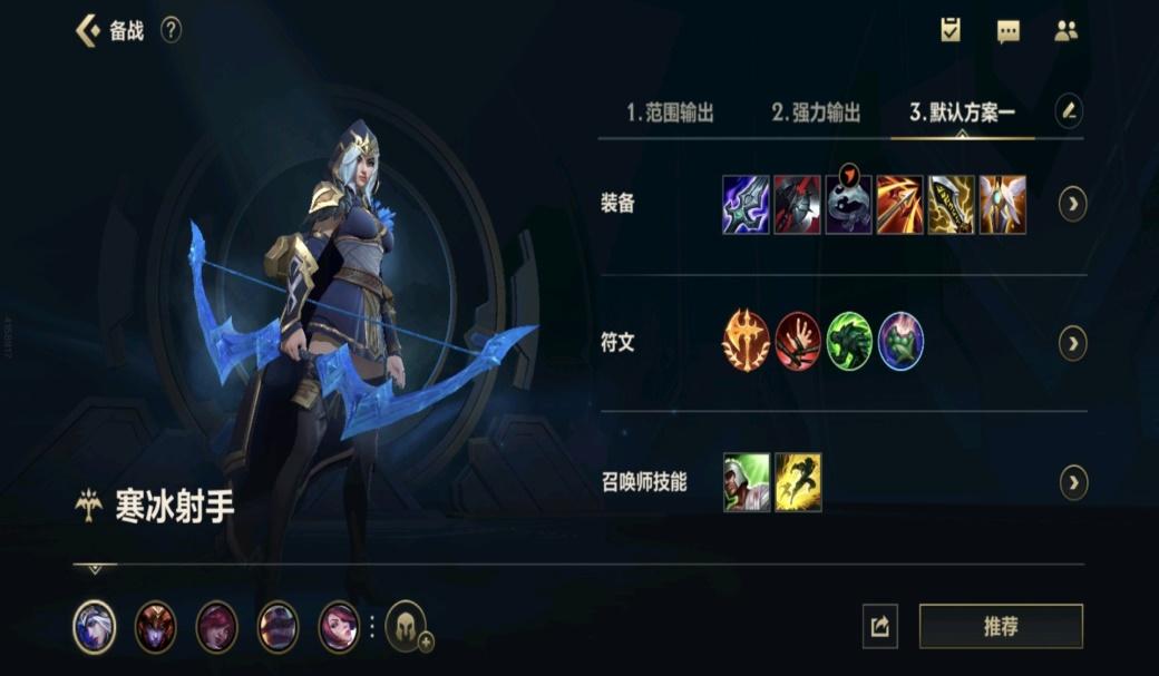 英雄聯盟手游寒冰射手艾希出裝推薦