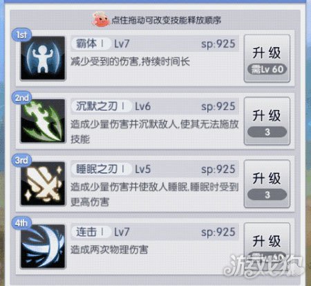 天天打波利劍士技能效果詳細解析
