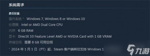 <b>歐羅巴</b>配置要求介紹