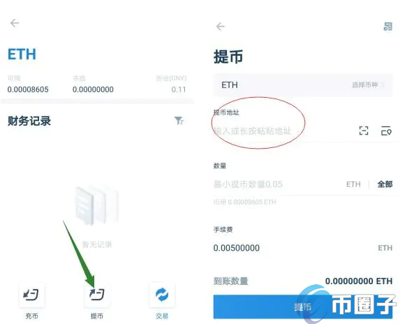 火幣網提現怎么操作?火幣網提現操作流程圖文教程