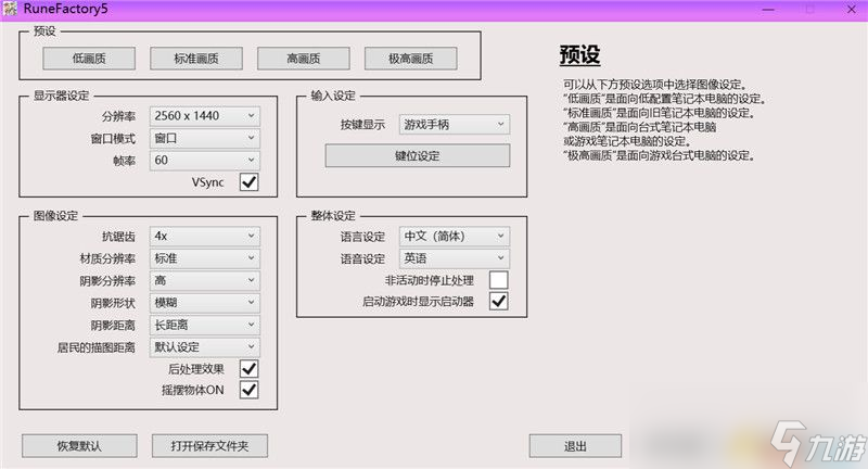<b>符文工房5</b>圖文全劇情流程攻略 通緝魔獸人物喜好boss捕獲等全要素