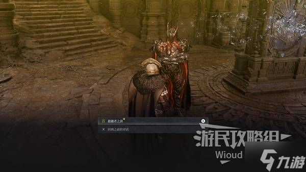 <b>第一狂戰士卡贊</b>超越者之劍支線攻略 超越者之劍附加任務怎么做