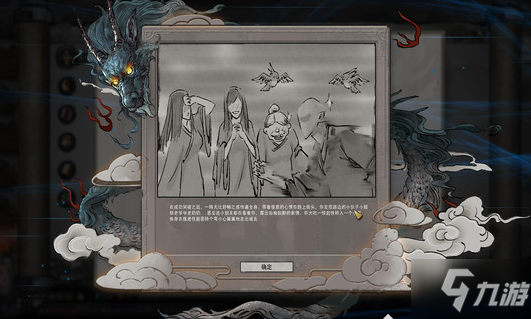 鬼谷八荒風劍流逆天改命選什么