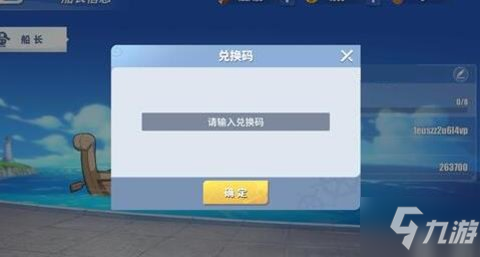 航海王熱血航線禮包兌換碼大全 禮包碼獲得方法一覽