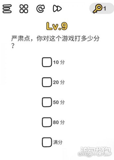 第九關應該怎么選?(腦洞大師第9關通關技巧分享)