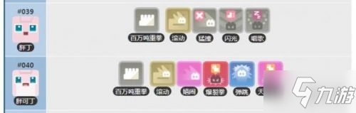 寶可夢(mèng)大探險(xiǎn)胖丁怎么進(jìn)化 胖丁進(jìn)化攻略