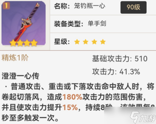 神里綾華的全面解析攻略，角色優劣勢分析
