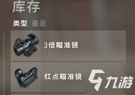 絕地求生12賽季全空投武器強(qiáng)度及配件推薦