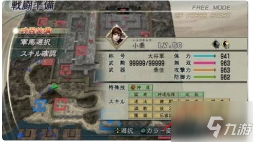 真三國無雙5如何獲得赤兔馬 真三國無雙5獲得赤兔馬方法