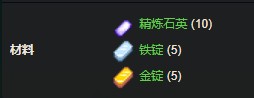 星露谷物語太陽能板配方怎么獲得?星露谷物語太陽能電池板怎么解鎖